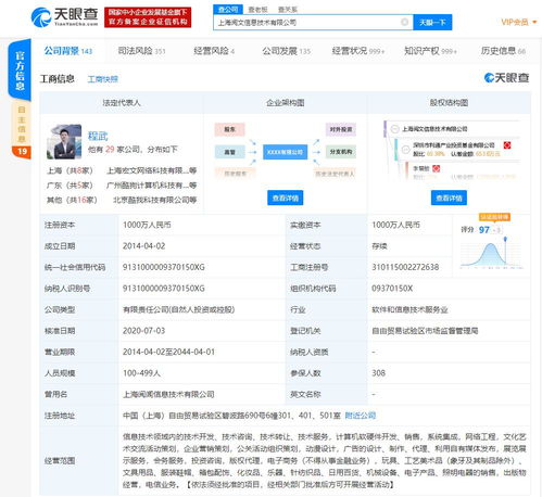 吳文輝卸任上海閱文信息技術(shù)有限公司高管職務(wù) 網(wǎng)絡(luò)文學(xué)產(chǎn)業(yè)的轉(zhuǎn)型與影響